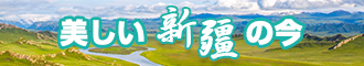 白丝美女曹比新疆banner-w330n60.jpg